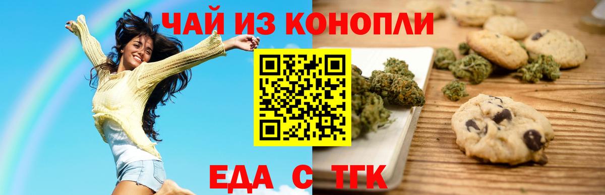 Cannafood марихуана  Вход с VPN  Ковров 