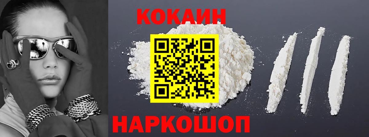 КОКАИН VHQ  Вход с VPN  КОКАИН Боливия  Ковров 