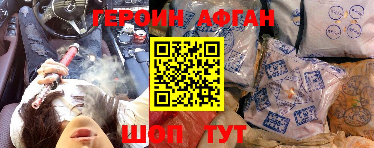 Ковров  ГЕРОИН герыч  Вход с VPN 