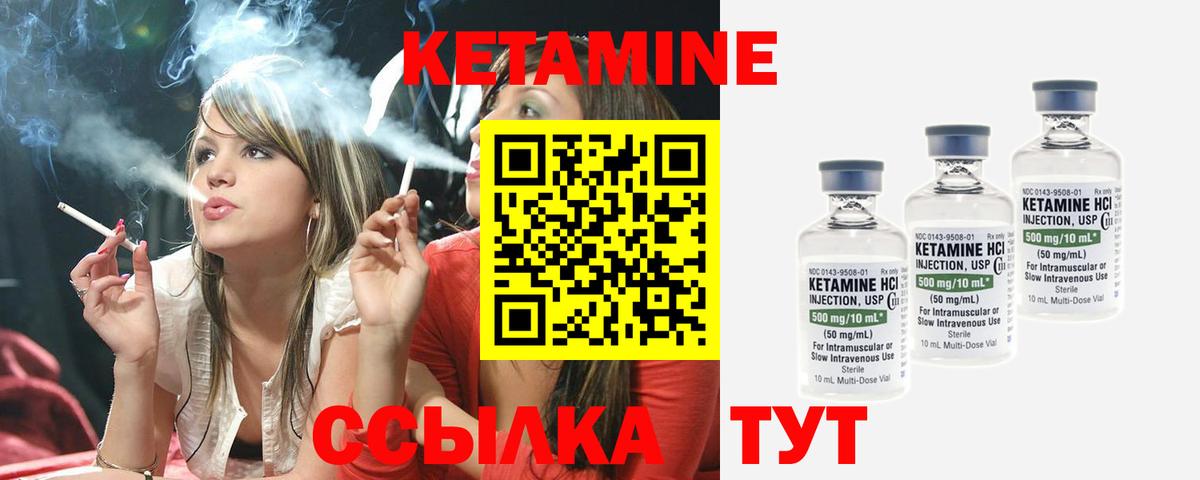 КЕТАМИН VHQ  Вход с VPN  Ковров 