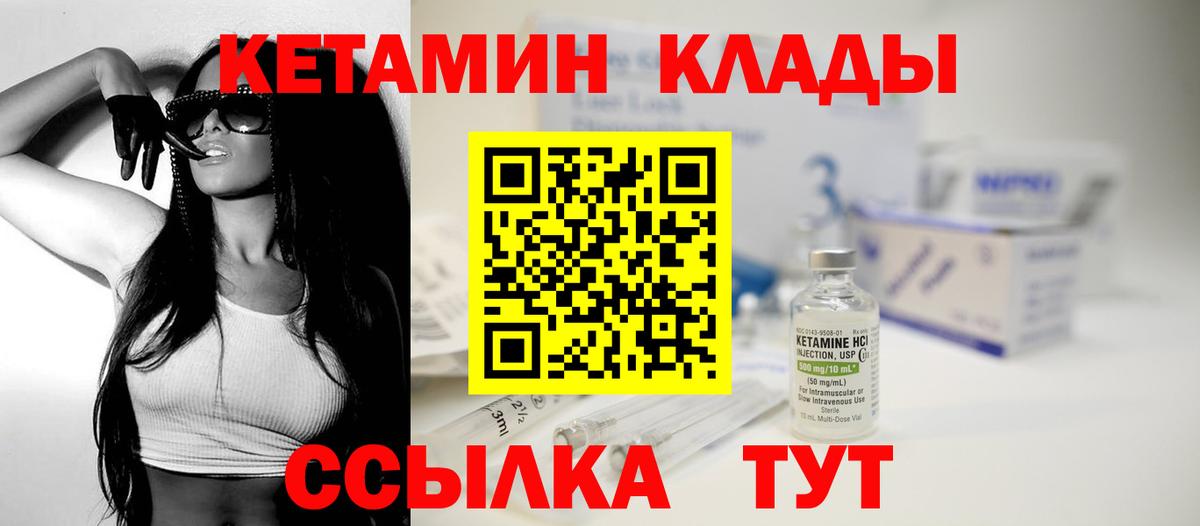 Кетамин VHQ Ковров