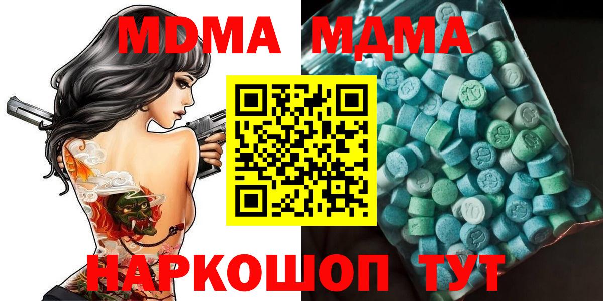 MDMA  MDMA crystal  Вход с VPN  Ковров  МДМА молли 