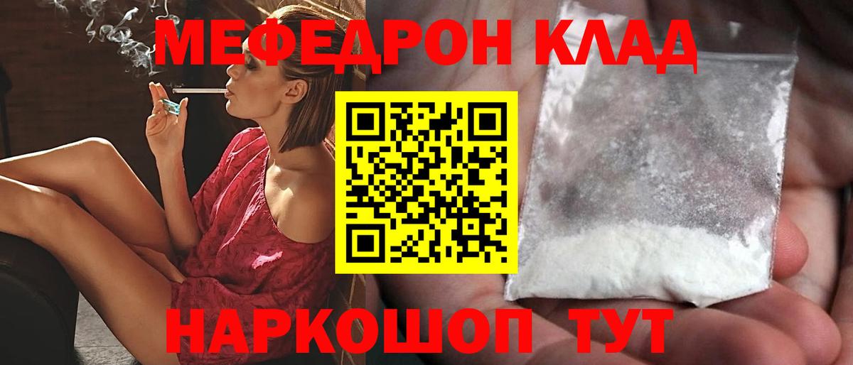 Ковров  Мефедрон VHQ  Вход с VPN  Мефедрон мука 