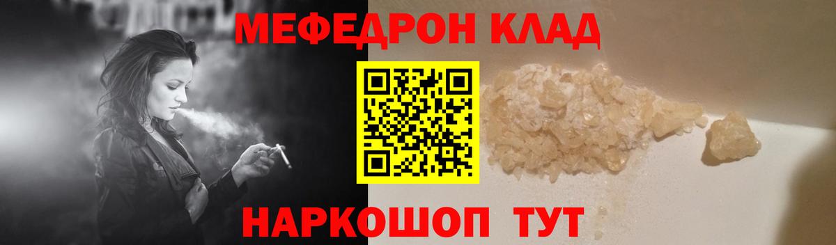 Мефедрон Ковров