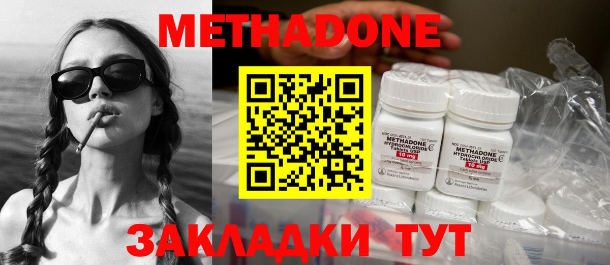 Ковров  Метадон VHQ  mega ТОР  МЕТАДОН белоснежный  Вход с VPN 