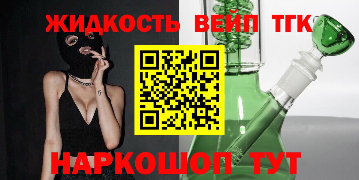 Ковров  ТГК вейп с тгк  Вход с VPN 