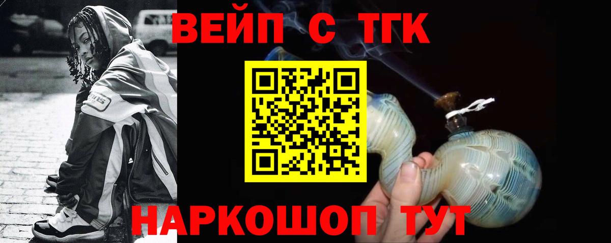 ТГК жижа Ковров