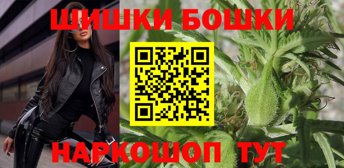 Бошки Шишки THC 21%  Вход с VPN  Шишки марихуана MAZAR  Ковров 